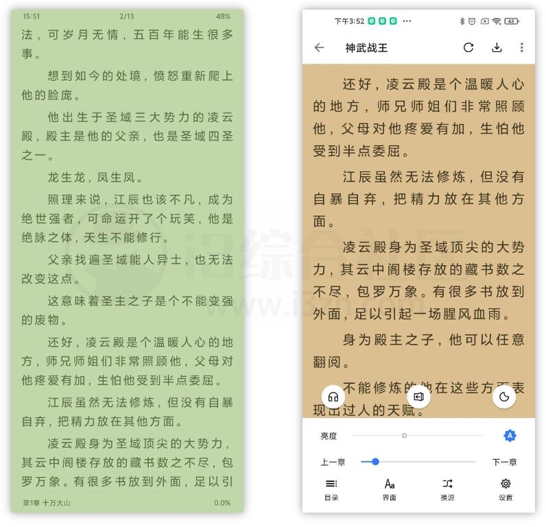 换源神器、飞鱼阅读APP，这两款小说应用绝对值得推荐！-i3综合社区